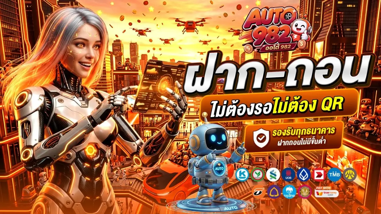 AUTO982-PROMOTIONS