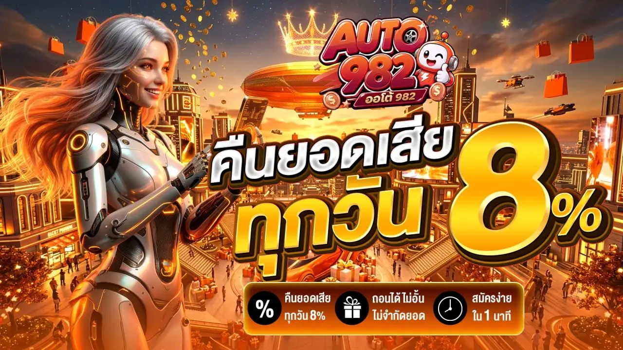 AUTO982-PROMOTIONS