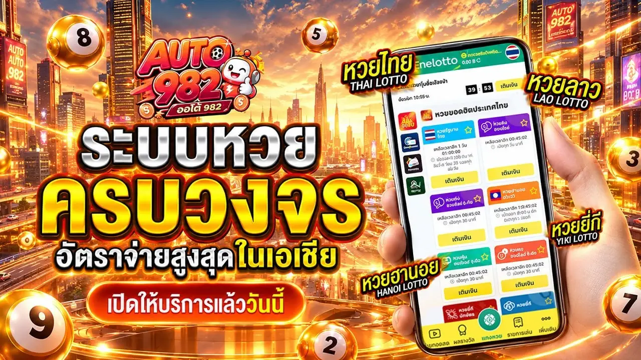 AUTO982-PROMOTIONS